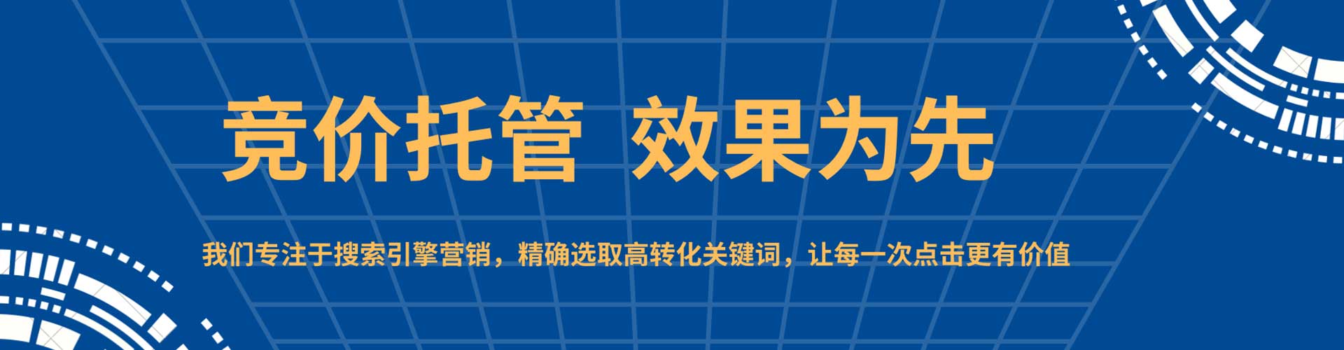 竞秀百度优化推广